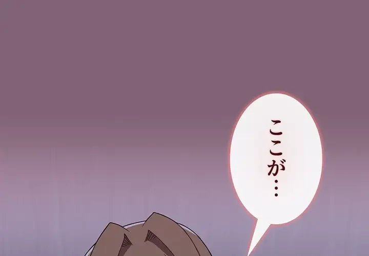 ワケあり姉妹の恋模様 第73話 - 1
