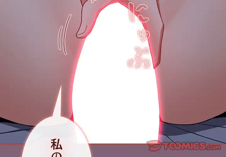 ワケあり姉妹の恋模様 第73話 - 4