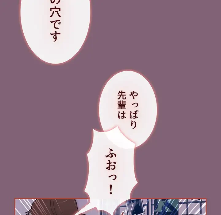 ワケあり姉妹の恋模様 第73話 - 5