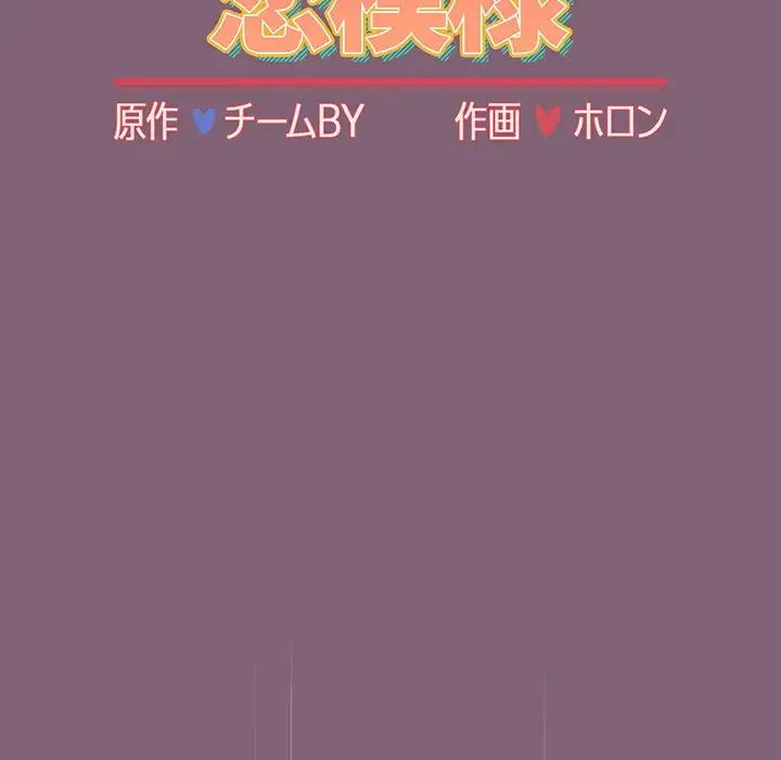 ワケあり姉妹の恋模様 第73話 - 17