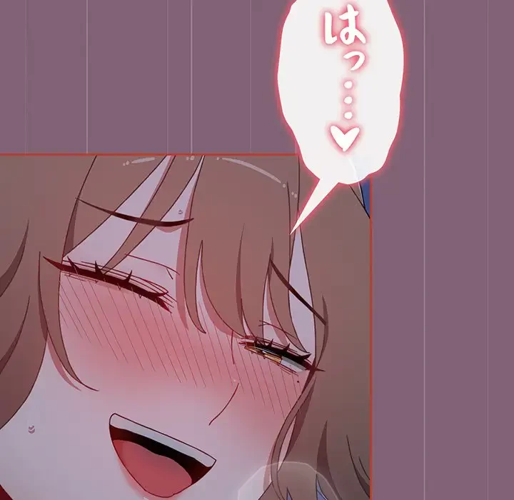 ワケあり姉妹の恋模様 第73話 - 23
