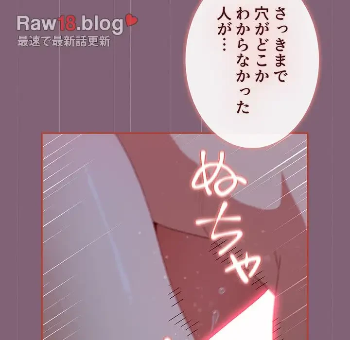 ワケあり姉妹の恋模様 第73話 - 25