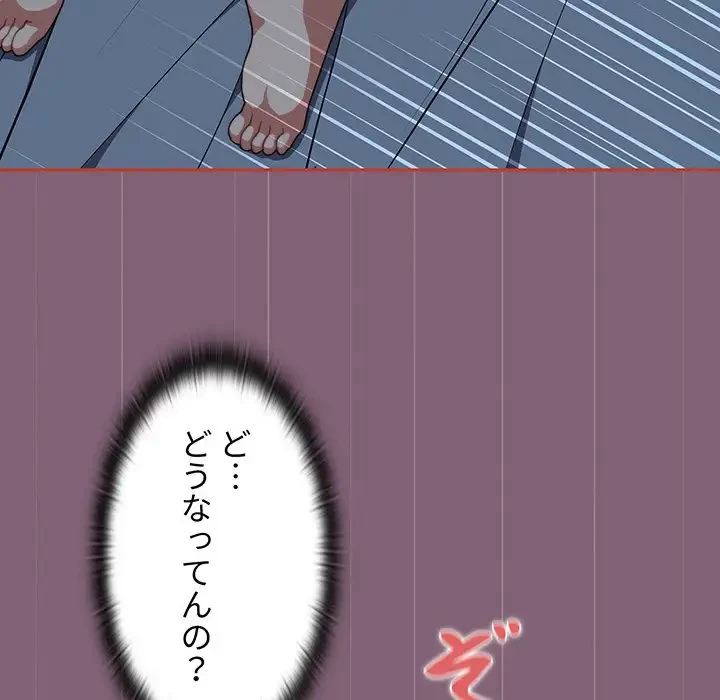 ワケあり姉妹の恋模様 第73話 - 35