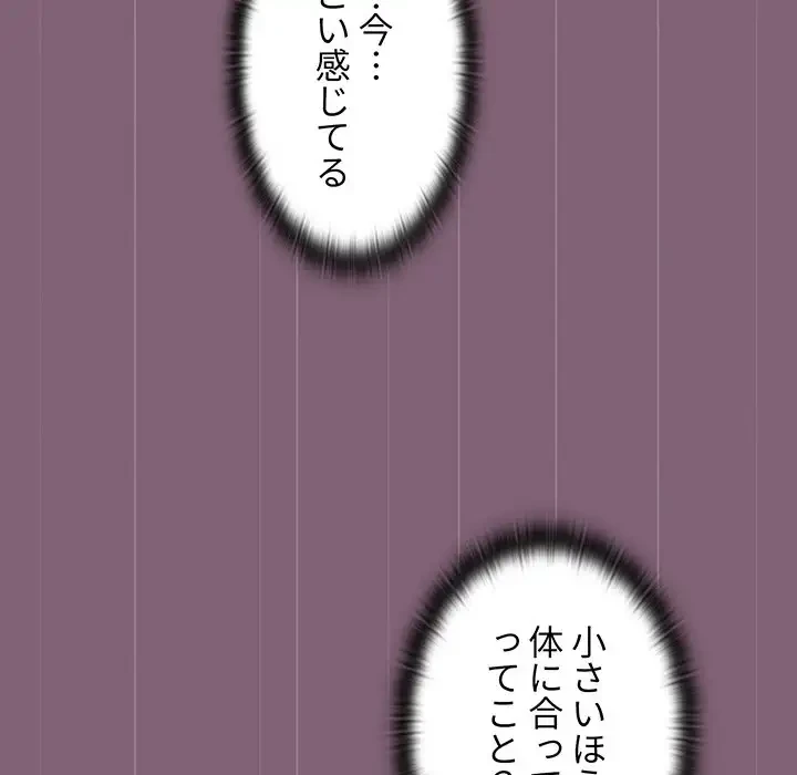 ワケあり姉妹の恋模様 第73話 - 37