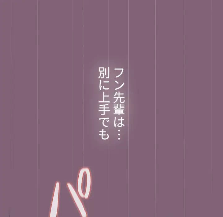 ワケあり姉妹の恋模様 第73話 - 40