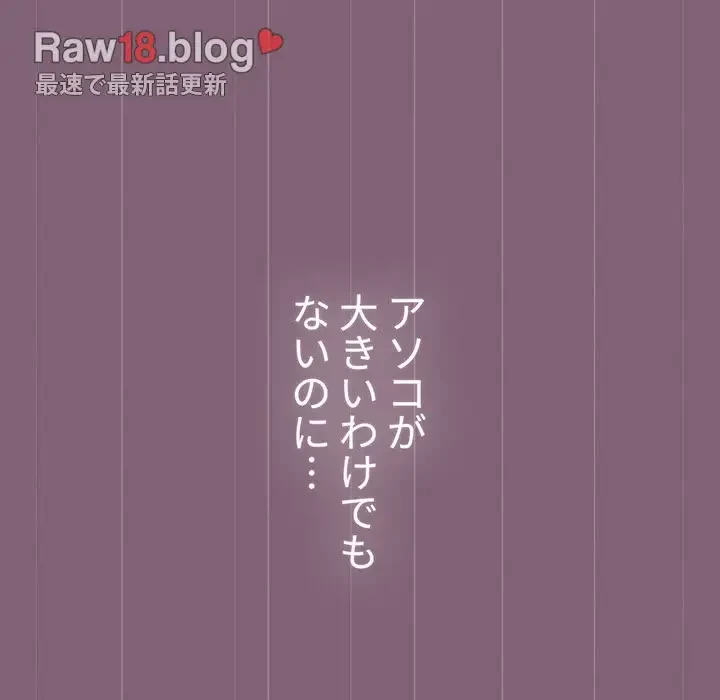 ワケあり姉妹の恋模様 第73話 - 44