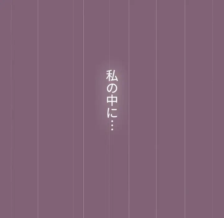 ワケあり姉妹の恋模様 第73話 - 46