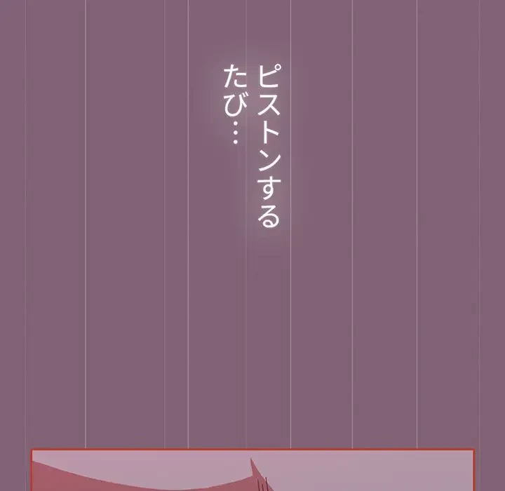 ワケあり姉妹の恋模様 第73話 - 48