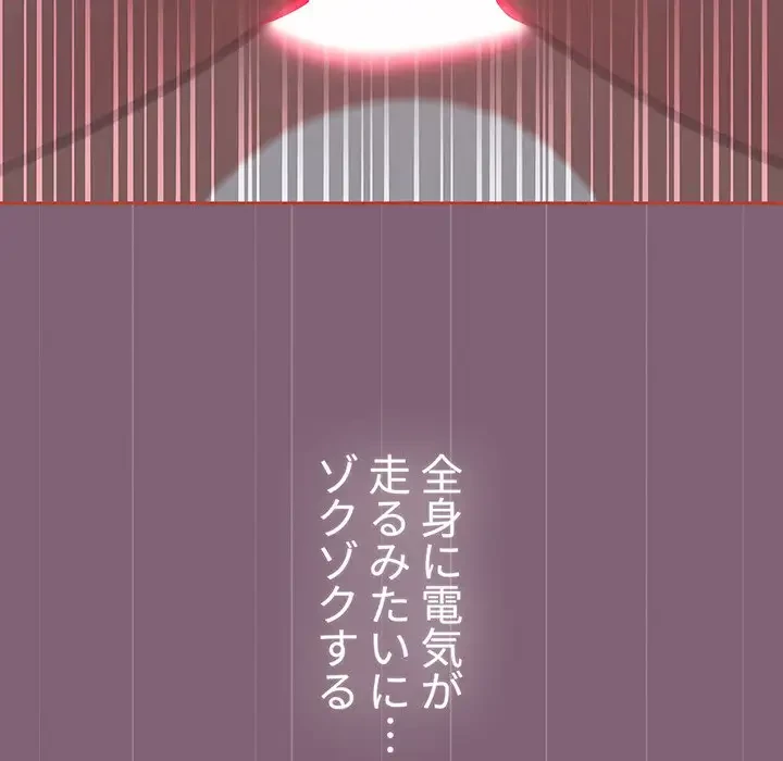 ワケあり姉妹の恋模様 第73話 - 54