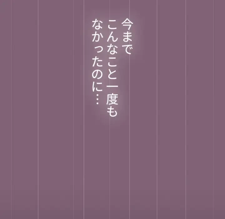 ワケあり姉妹の恋模様 第73話 - 58
