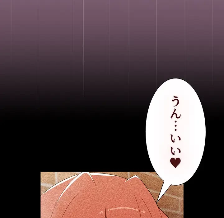 ワケあり姉妹の恋模様 第73話 - 59
