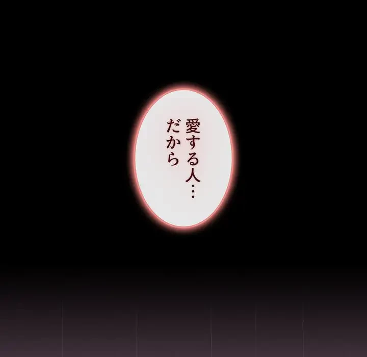 ワケあり姉妹の恋模様 第73話 - 64