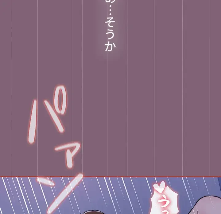 ワケあり姉妹の恋模様 第73話 - 68