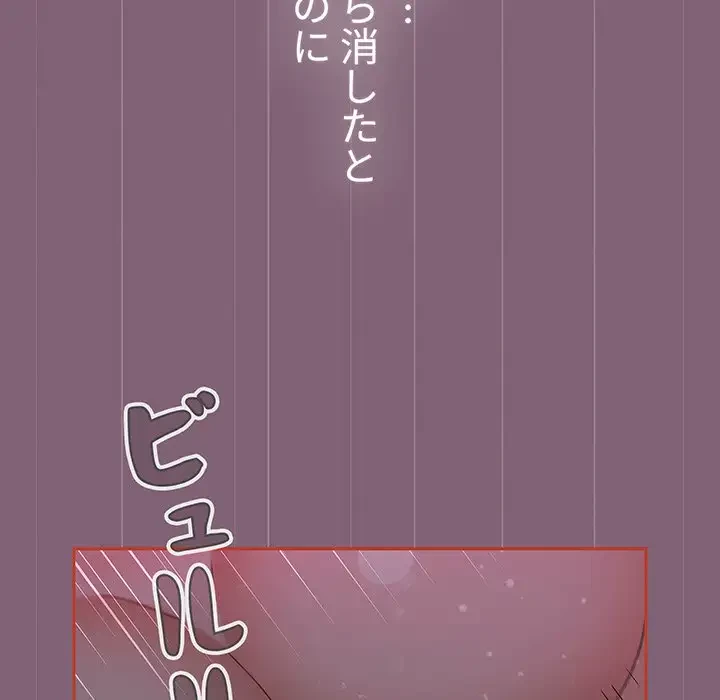 ワケあり姉妹の恋模様 第73話 - 71