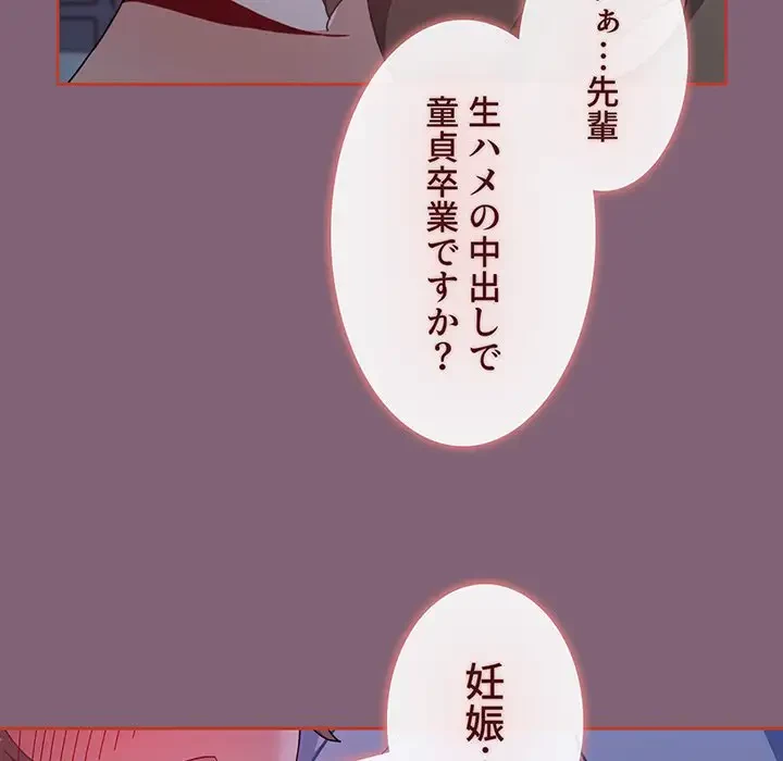 ワケあり姉妹の恋模様 第73話 - 79