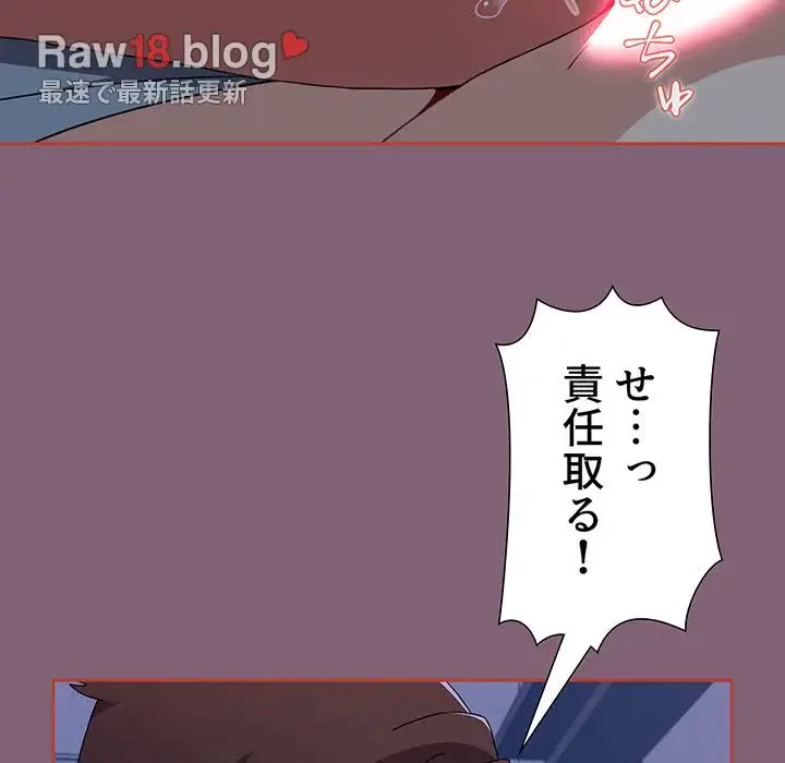 ワケあり姉妹の恋模様 第73話 - 82