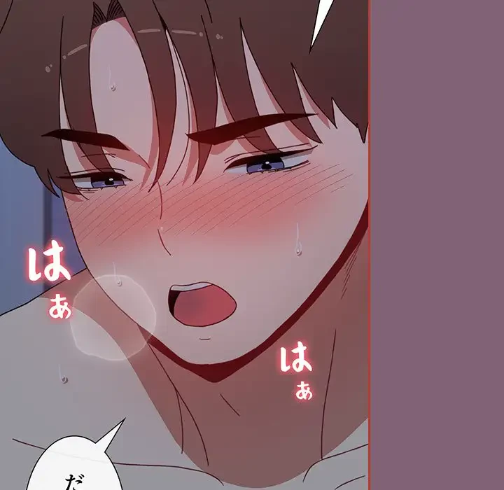 ワケあり姉妹の恋模様 第73話 - 85