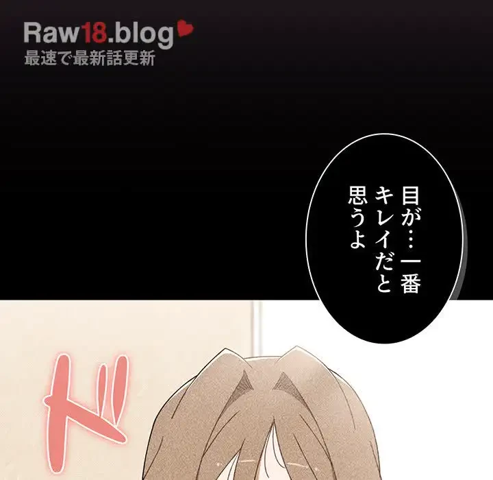 ワケあり姉妹の恋模様 第73話 - 89