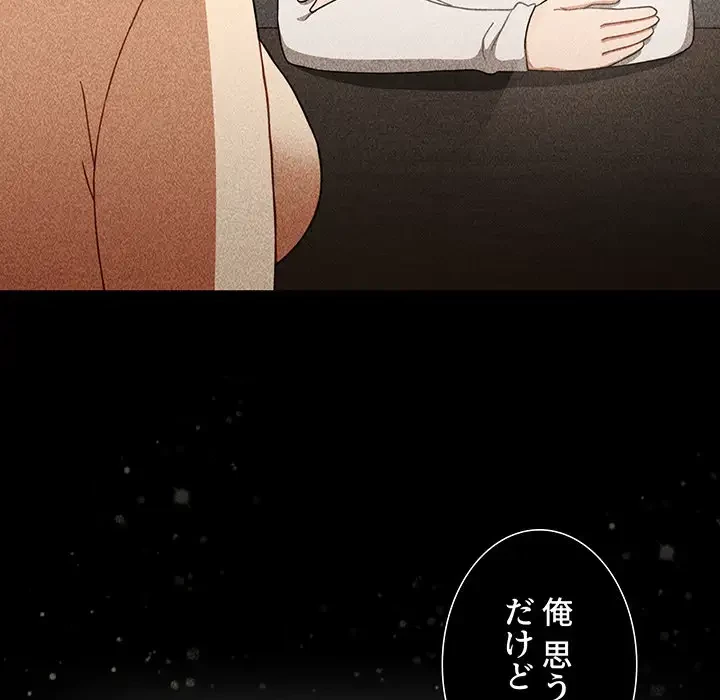 ワケあり姉妹の恋模様 第73話 - 93