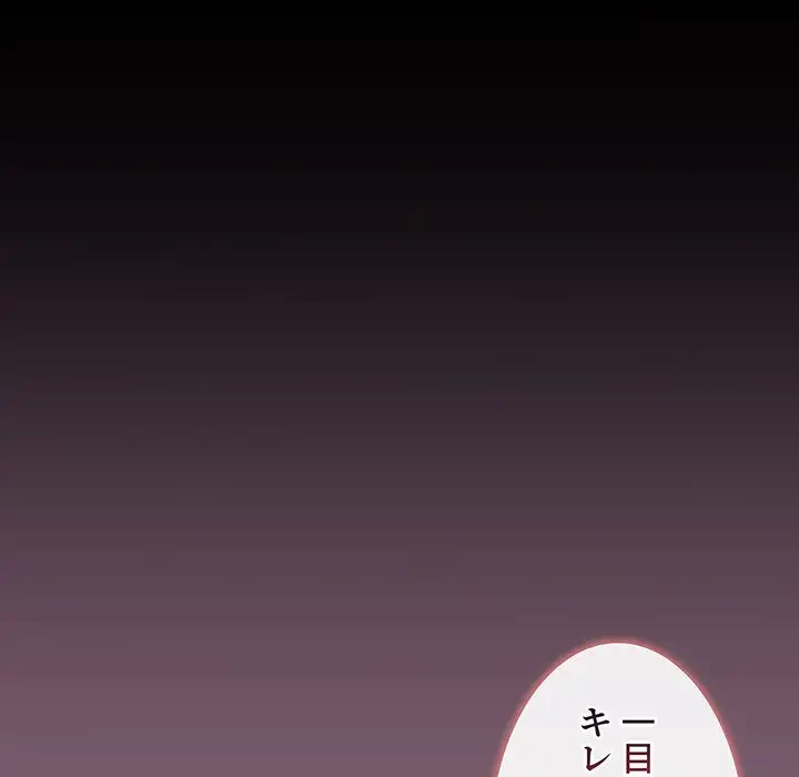 ワケあり姉妹の恋模様 第73話 - 97