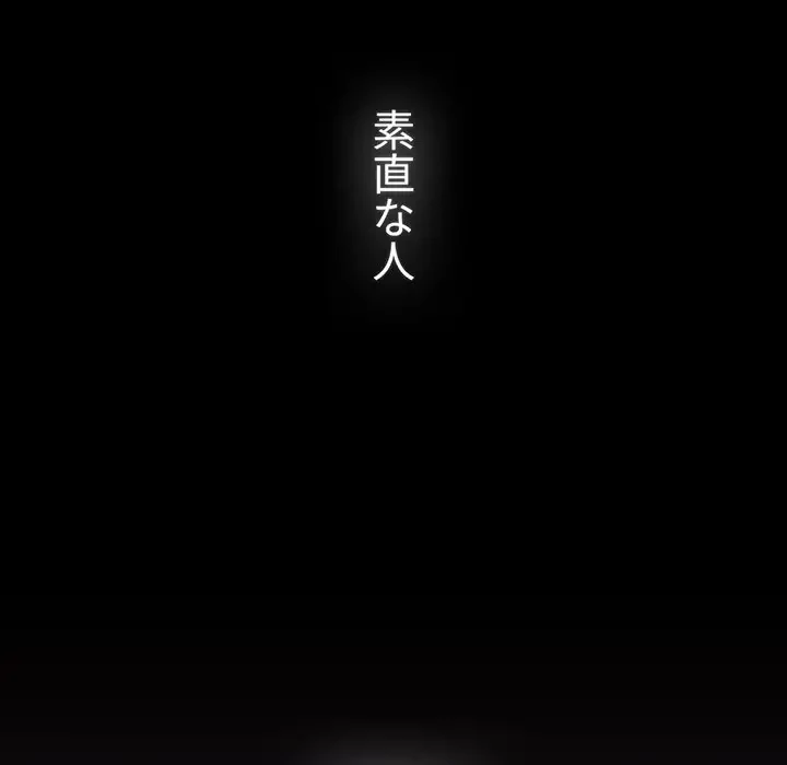ワケあり姉妹の恋模様 第73話 - 108