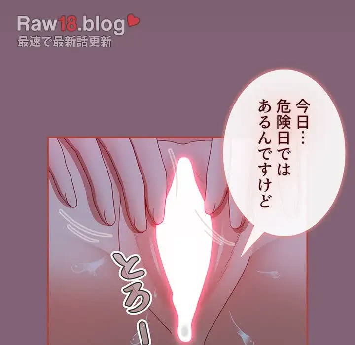 ワケあり姉妹の恋模様 第73話 - 110