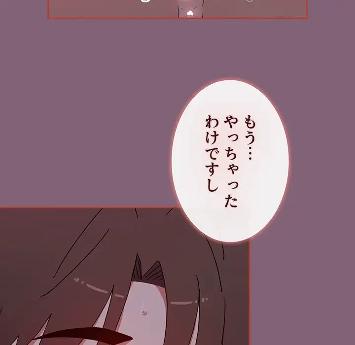 ワケあり姉妹の恋模様 第73話 - 111