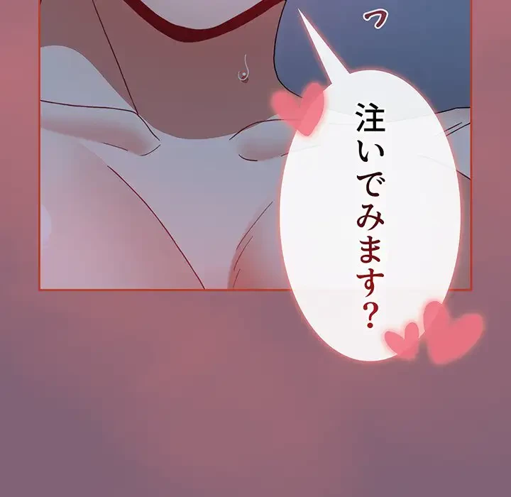 ワケあり姉妹の恋模様 第73話 - 119
