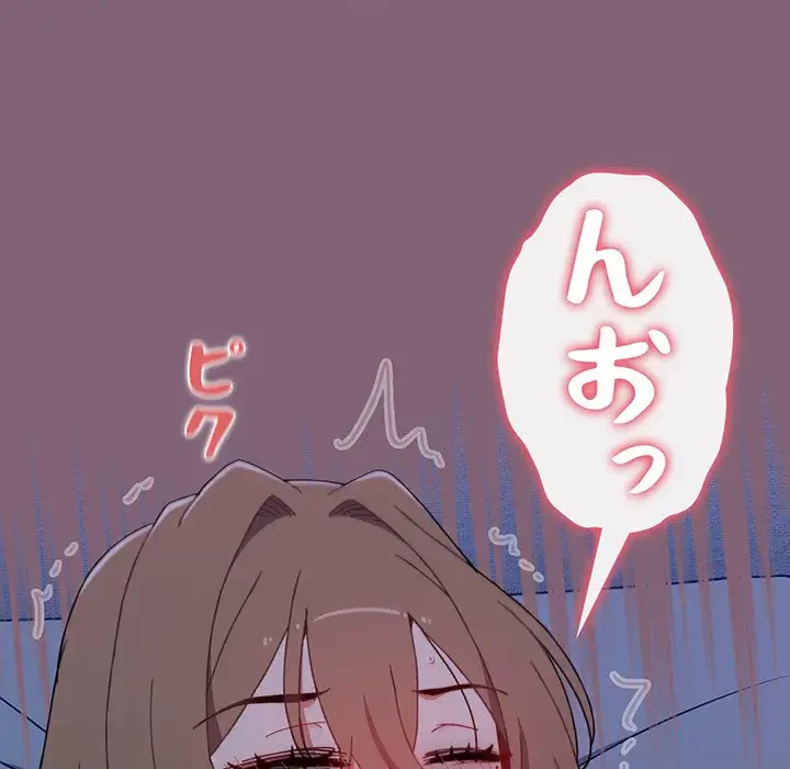 ワケあり姉妹の恋模様 第73話 - 125