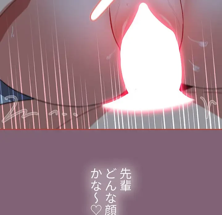 ワケあり姉妹の恋模様 第73話 - 128