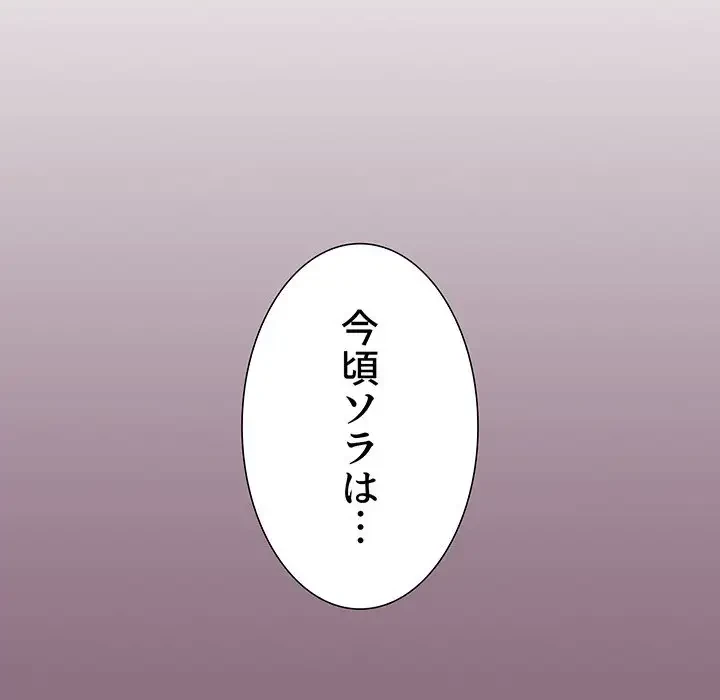 ワケあり姉妹の恋模様 第73話 - 156