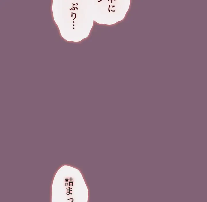 ワケあり姉妹の恋模様 第73話 - 166