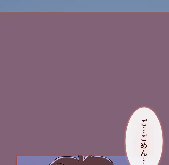 ワケあり姉妹の恋模様 第73話 - 173