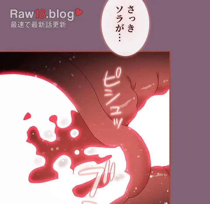 ワケあり姉妹の恋模様 第73話 - 180