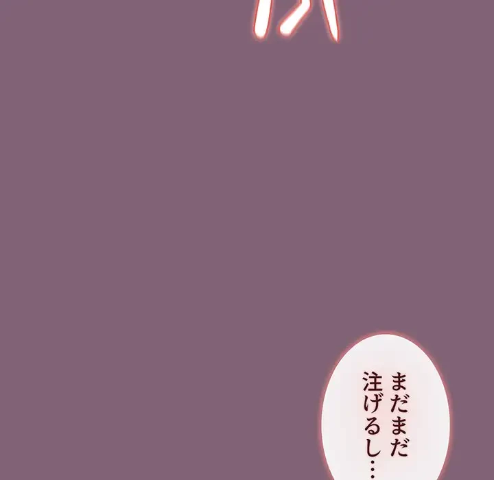 ワケあり姉妹の恋模様 第73話 - 185