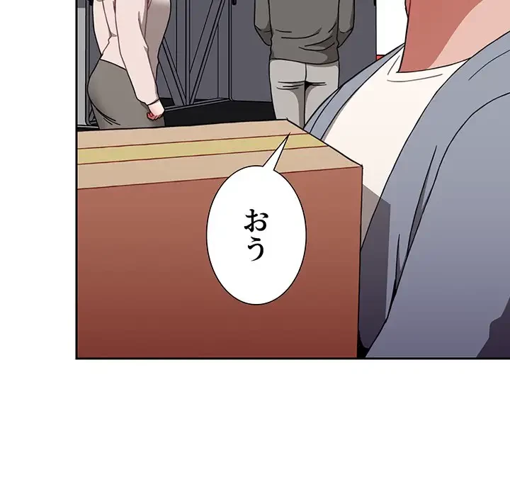 ワケあり姉妹の恋模様 第73話 - 190