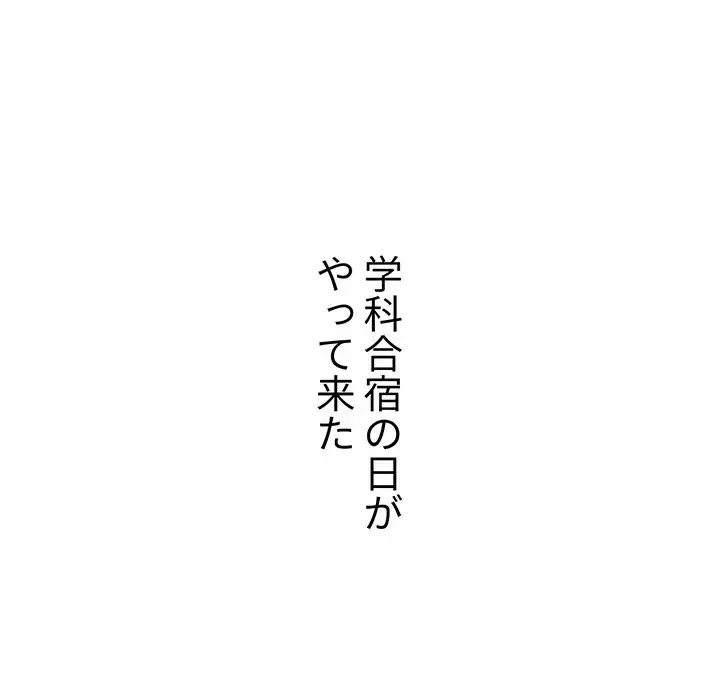 ワケあり姉妹の恋模様 第73話 - 194