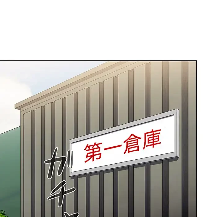 ワケあり姉妹の恋模様 第73話 - 195