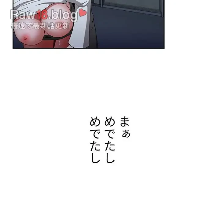 ワケあり姉妹の恋模様 第73話 - 205