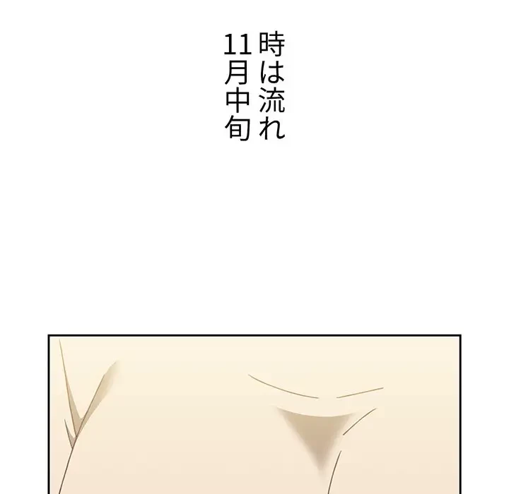 ワケあり姉妹の恋模様 第73話 - 210