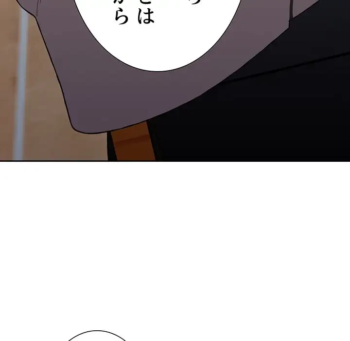 ワケあり姉妹の恋模様 第73話 - 217