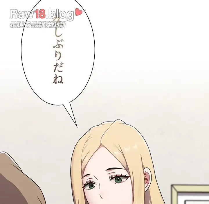 ワケあり姉妹の恋模様 第73話 - 218