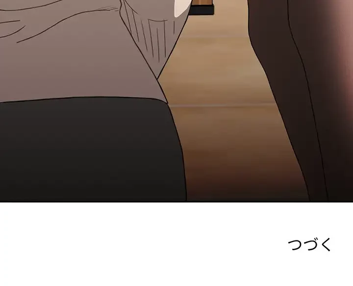 ワケあり姉妹の恋模様 第73話 - 221