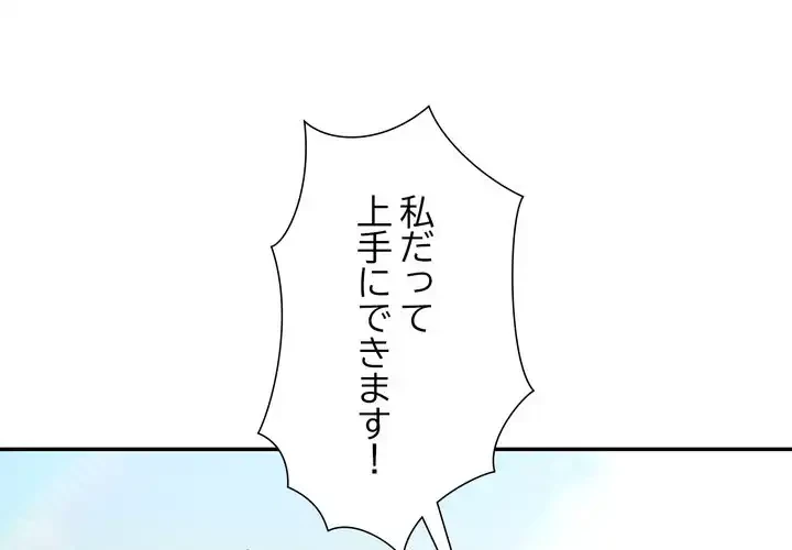 ハーレムの王 第33話 - 1