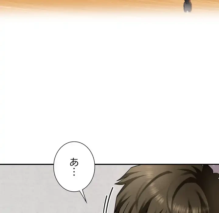 ハーレムの王 第33話 - 6