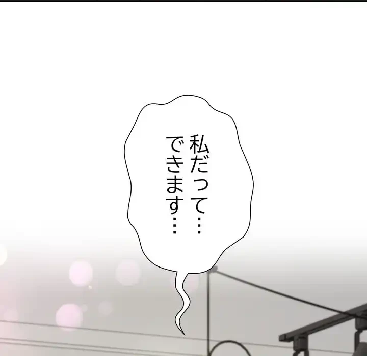 ハーレムの王 第33話 - 9