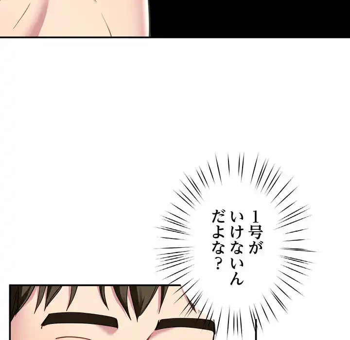 ハーレムの王 第33話 - 14