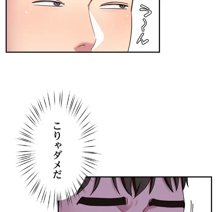 ハーレムの王 第33話 - 15