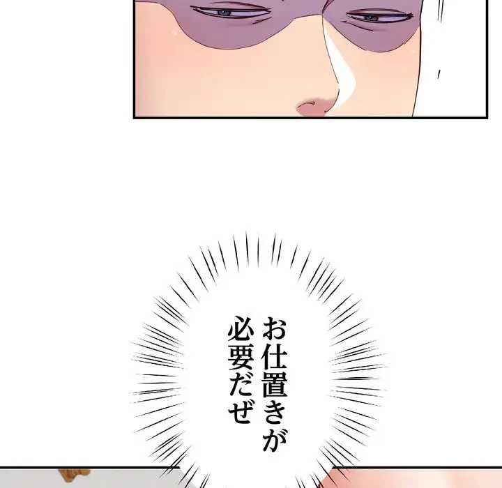 ハーレムの王 第33話 - 16