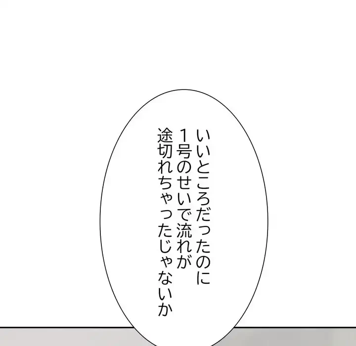 ハーレムの王 第33話 - 25
